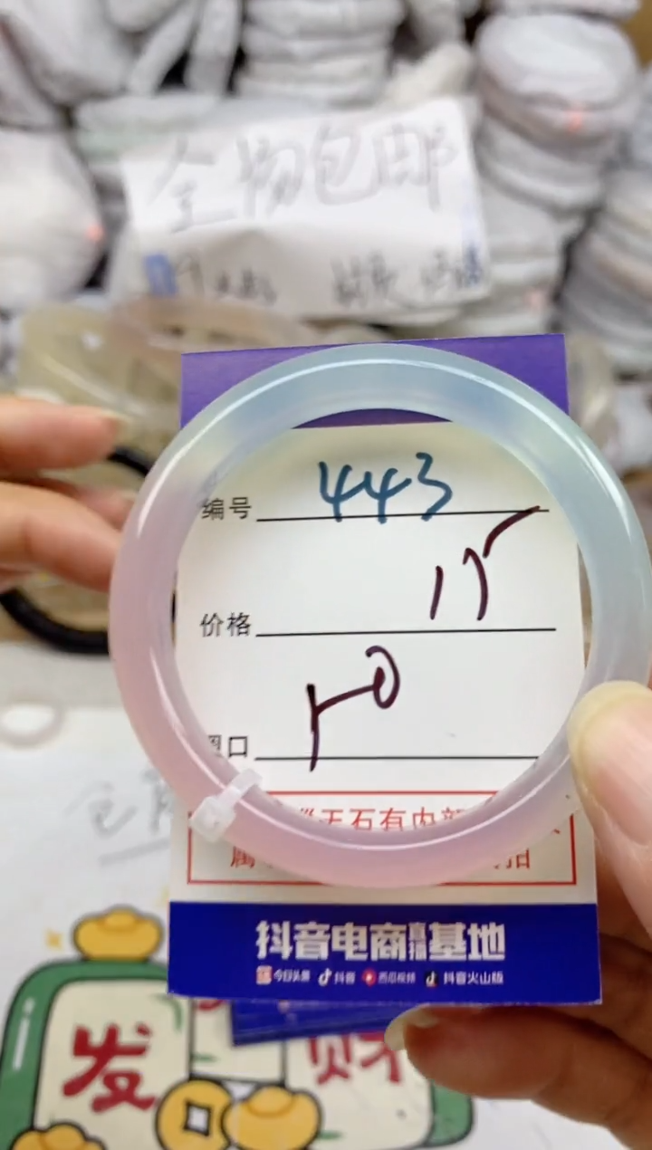 手镯玛瑙/玉髓未镶嵌443