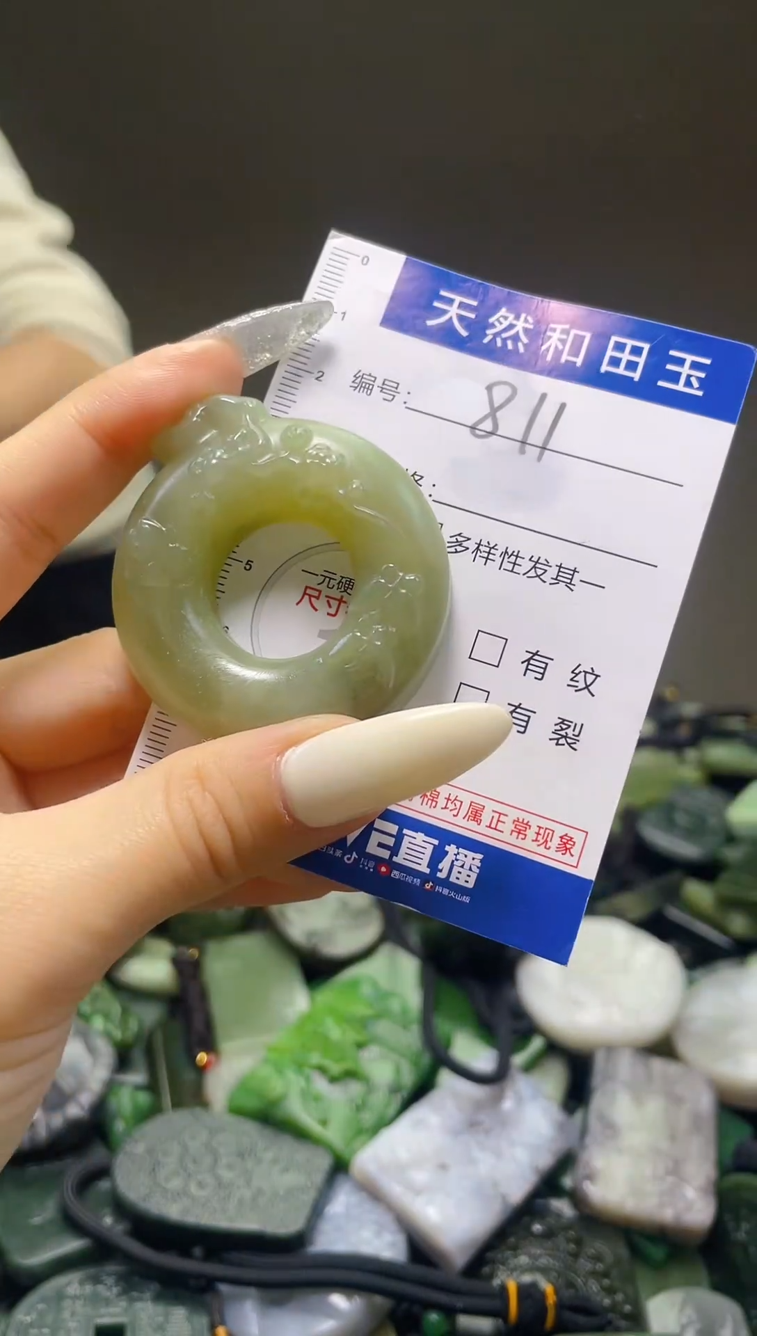 颈饰未镶嵌和田玉811