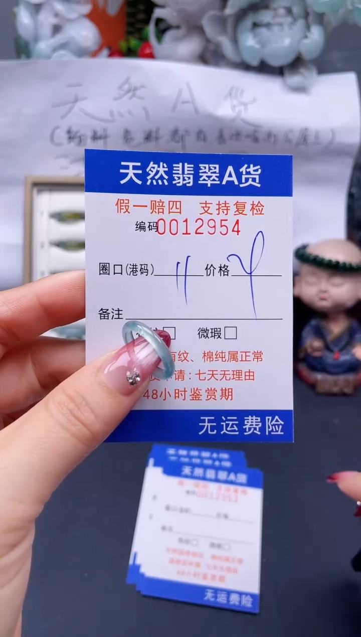 【闪购商品】翡翠戒指未镶嵌11*12954..