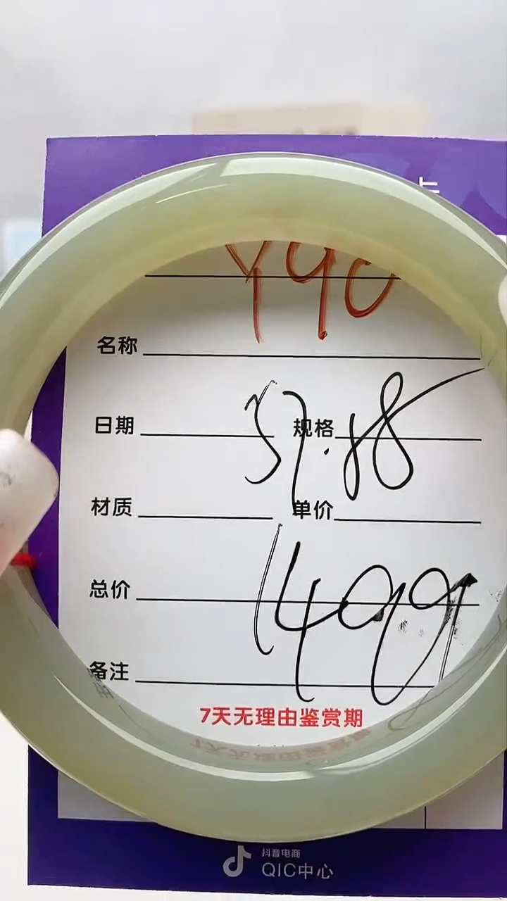 【闪购商品】和田玉手镯未镶嵌Y90微色差