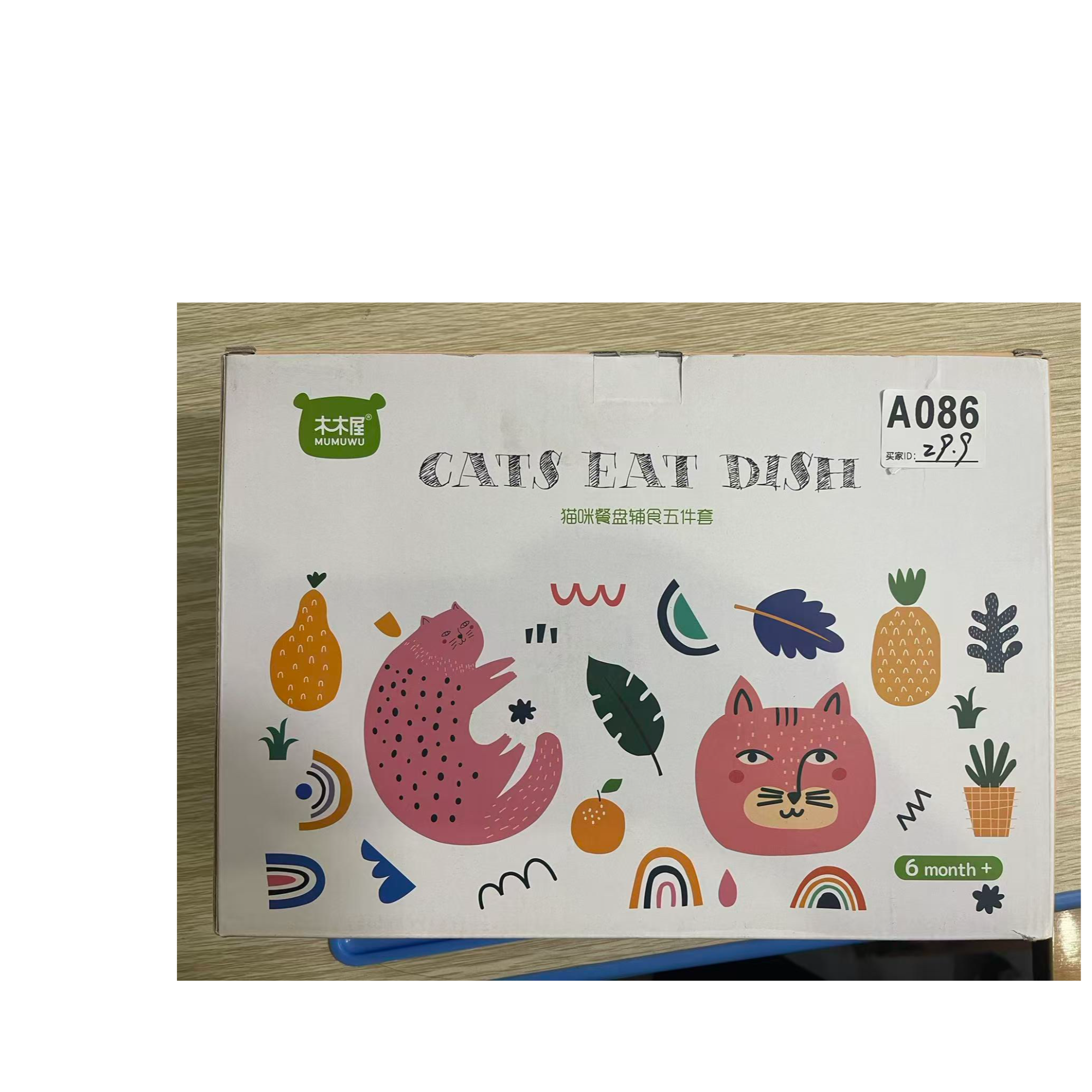 木木屋婴幼儿注水保温碗五件套