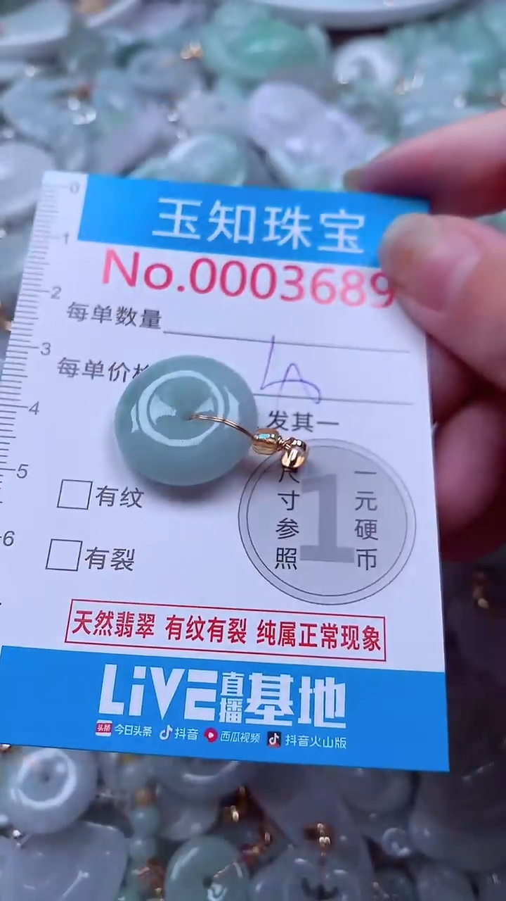 吊坠(不含链)未镶嵌翡翠3689