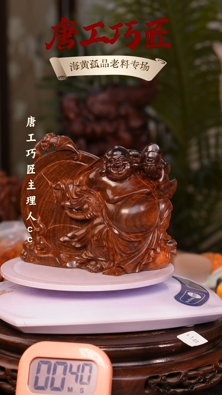 黄花梨/降香黄檀子*子【唐工巧匠】海南黄花梨