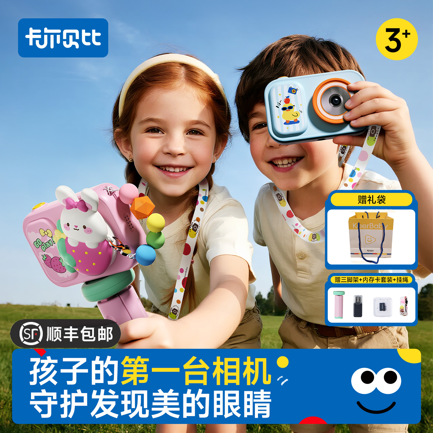 新款小星环照相机数码高清录像机儿童拍照可爱迷你男女孩送礼物
