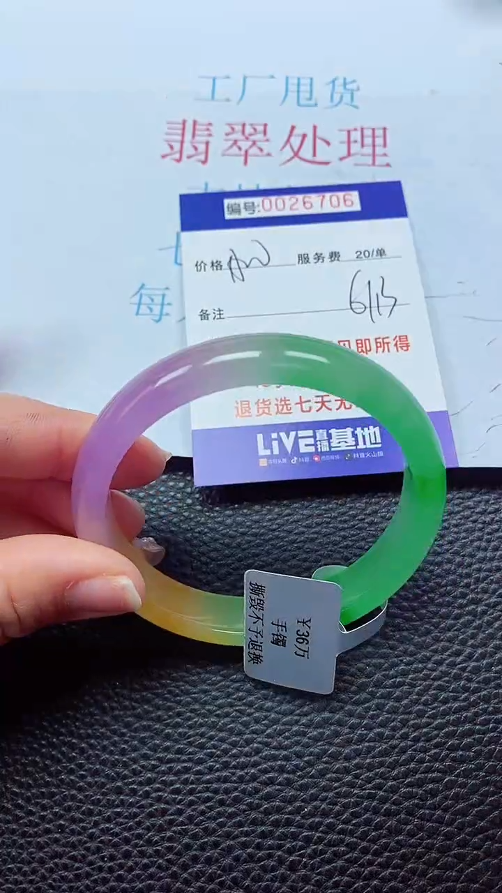 【闪购商品】以实物为准00000026706