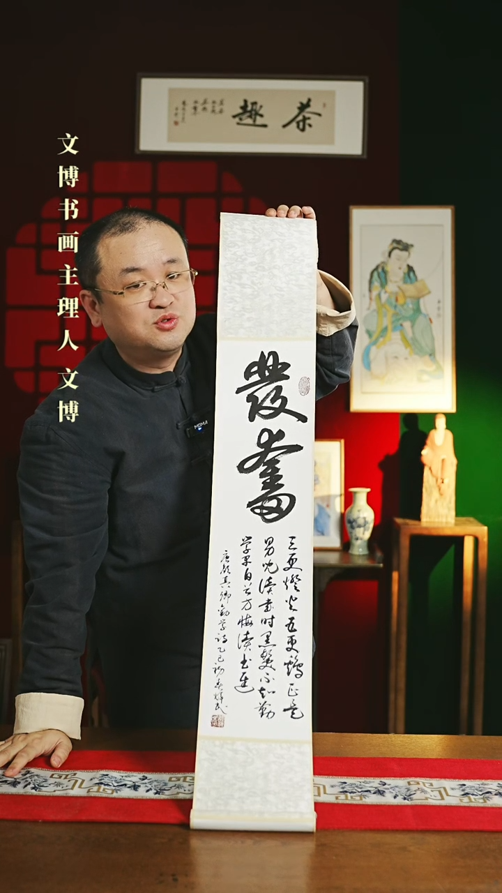 【闪购商品】书法书法卷轴17*110白黑发奋