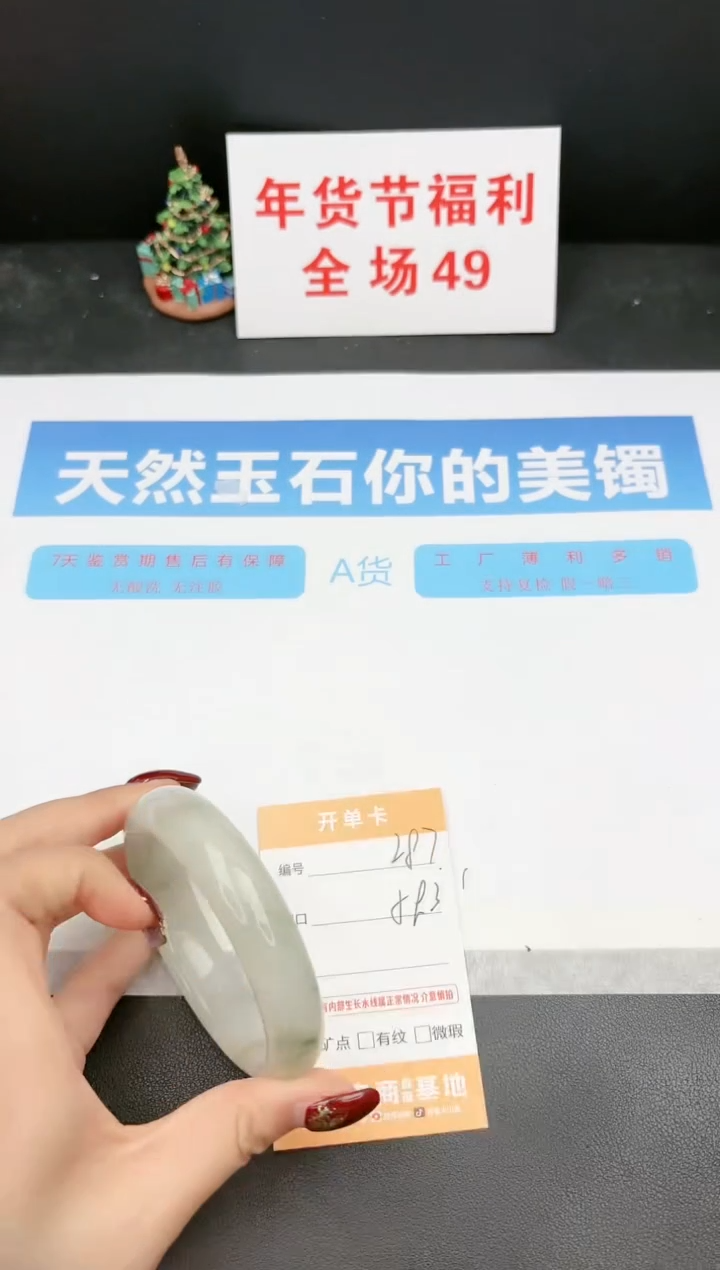 【闪购商品】石英质玉手镯未镶嵌287