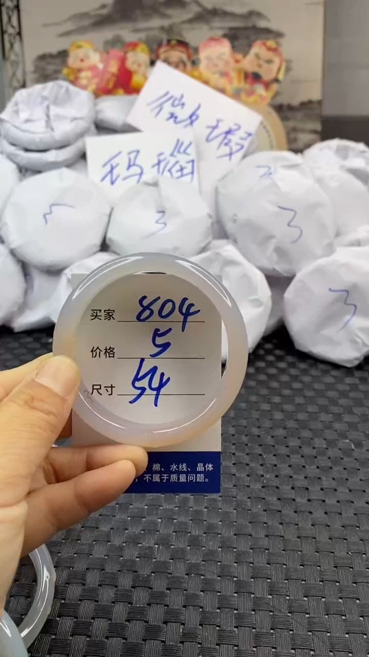 玛瑙/玉髓手镯未镶嵌804