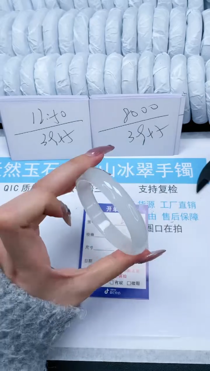 【闪购商品】石英质玉手镯未镶嵌297-59.5