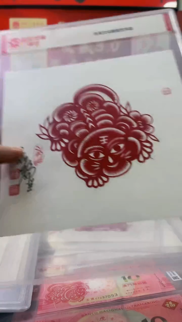 【闪购商品】刘静兰签名版 【羊年生肖】剪纸