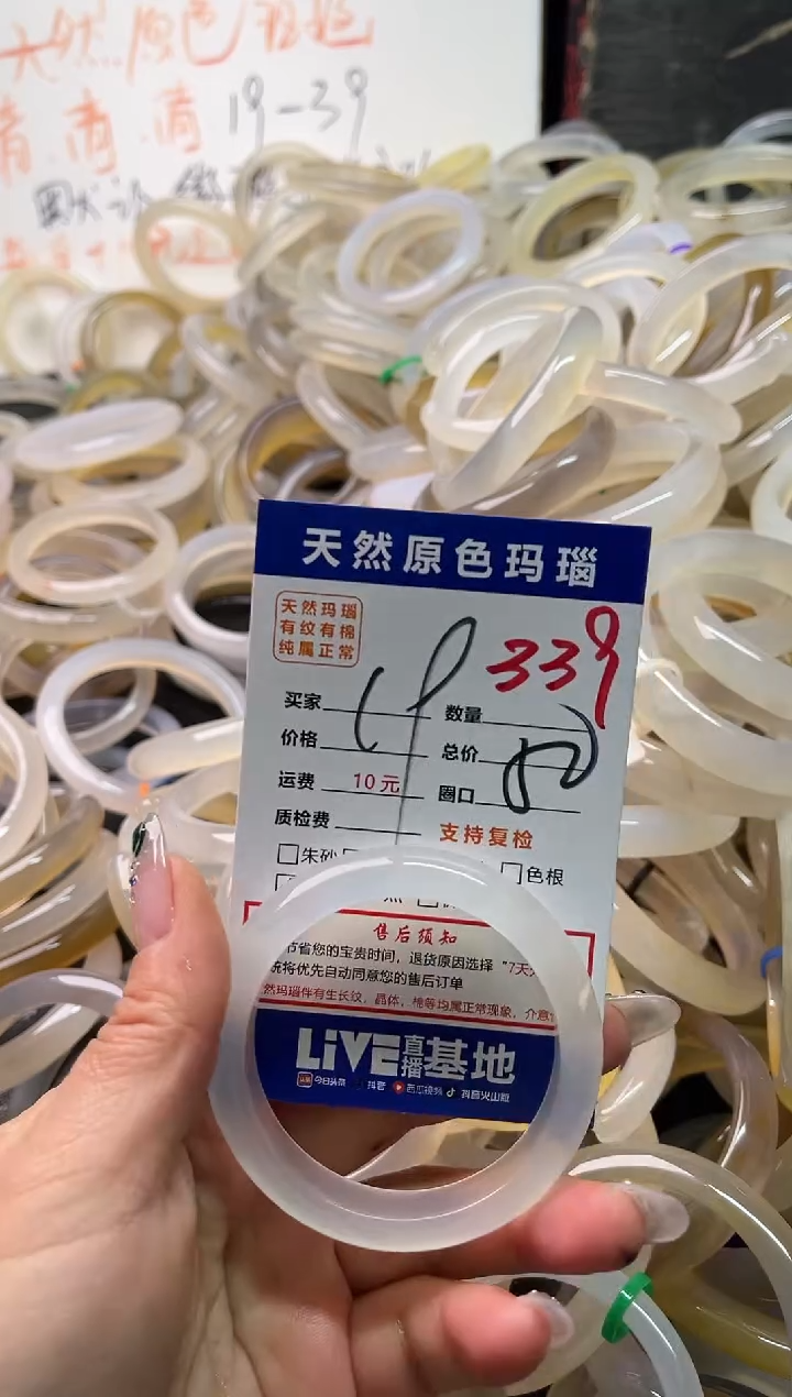 手镯玛瑙/玉髓未镶嵌339