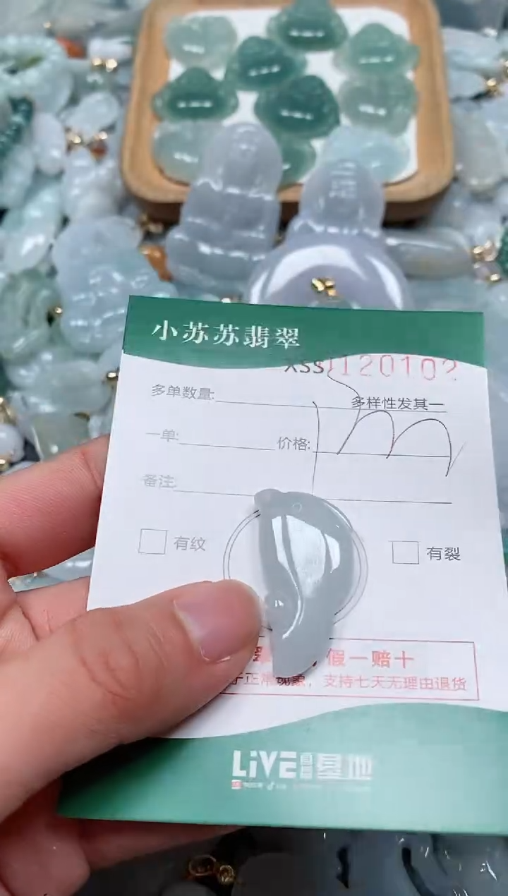 【闪购商品】翡翠颈饰未镶嵌闪购商品0120102