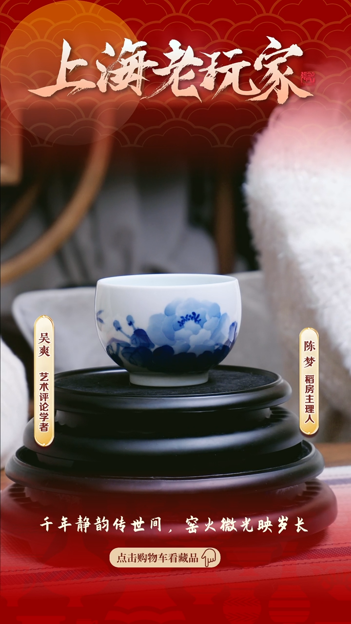 【闪购商品】熊军-104号花卉青花主人杯