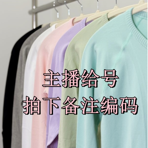 ①号链接（孤品福利）瑜伽服