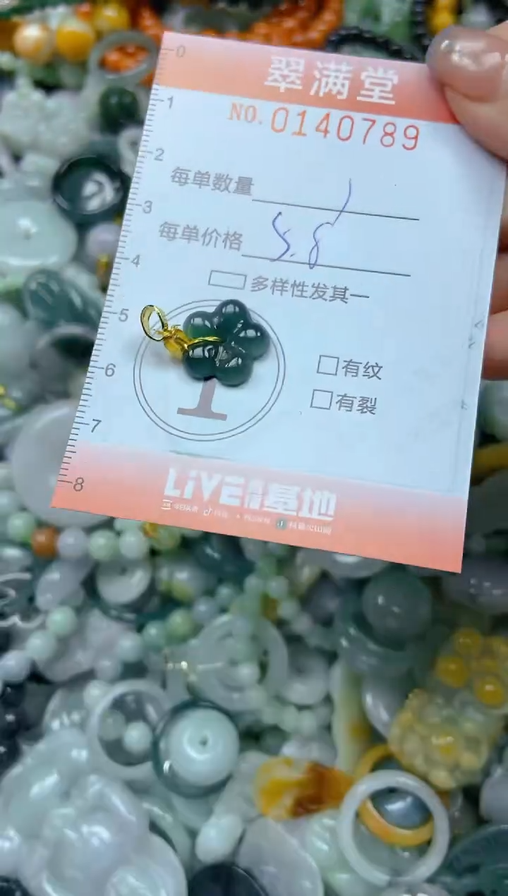 翡翠未镶嵌颈饰闪购0140789