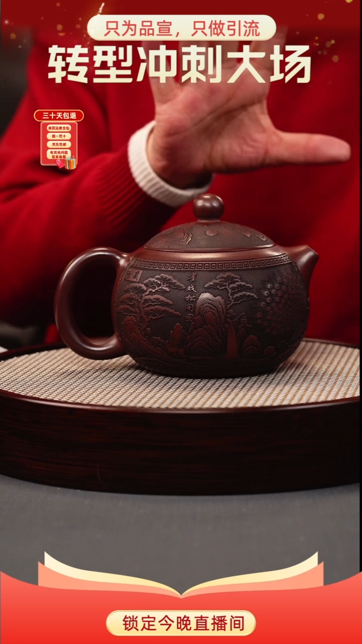 茶壶紫砂石红 西施 孔雀