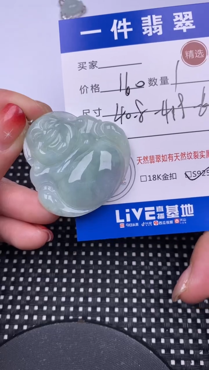 【闪购商品】翡翠颈饰银S925镶嵌挂件