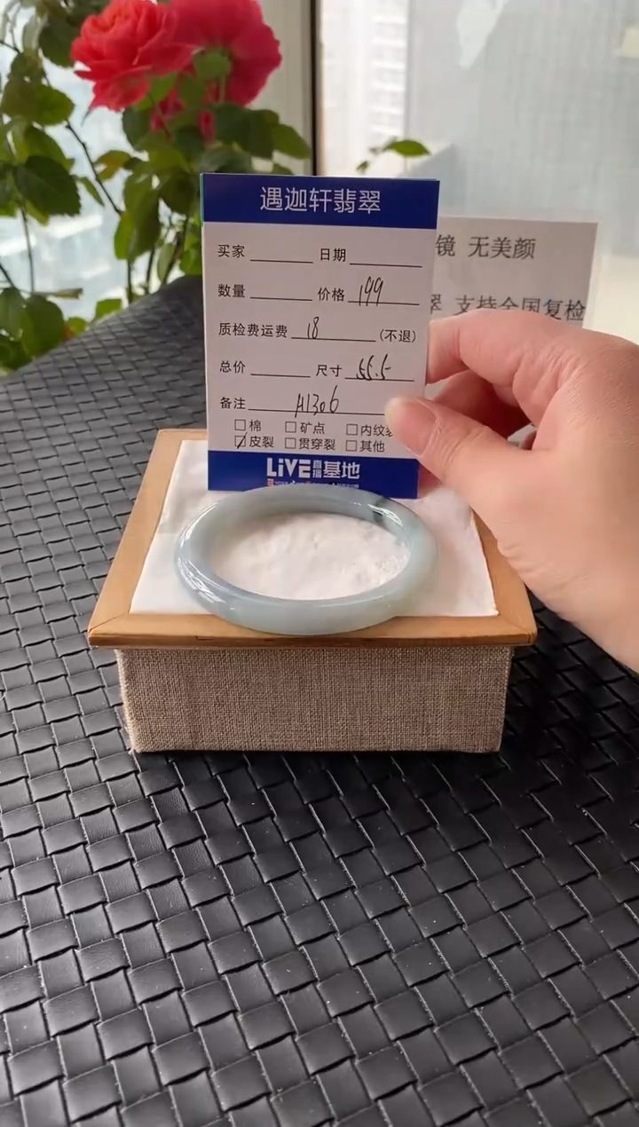 未镶嵌手镯翡翠55.5圈口 A1306编码