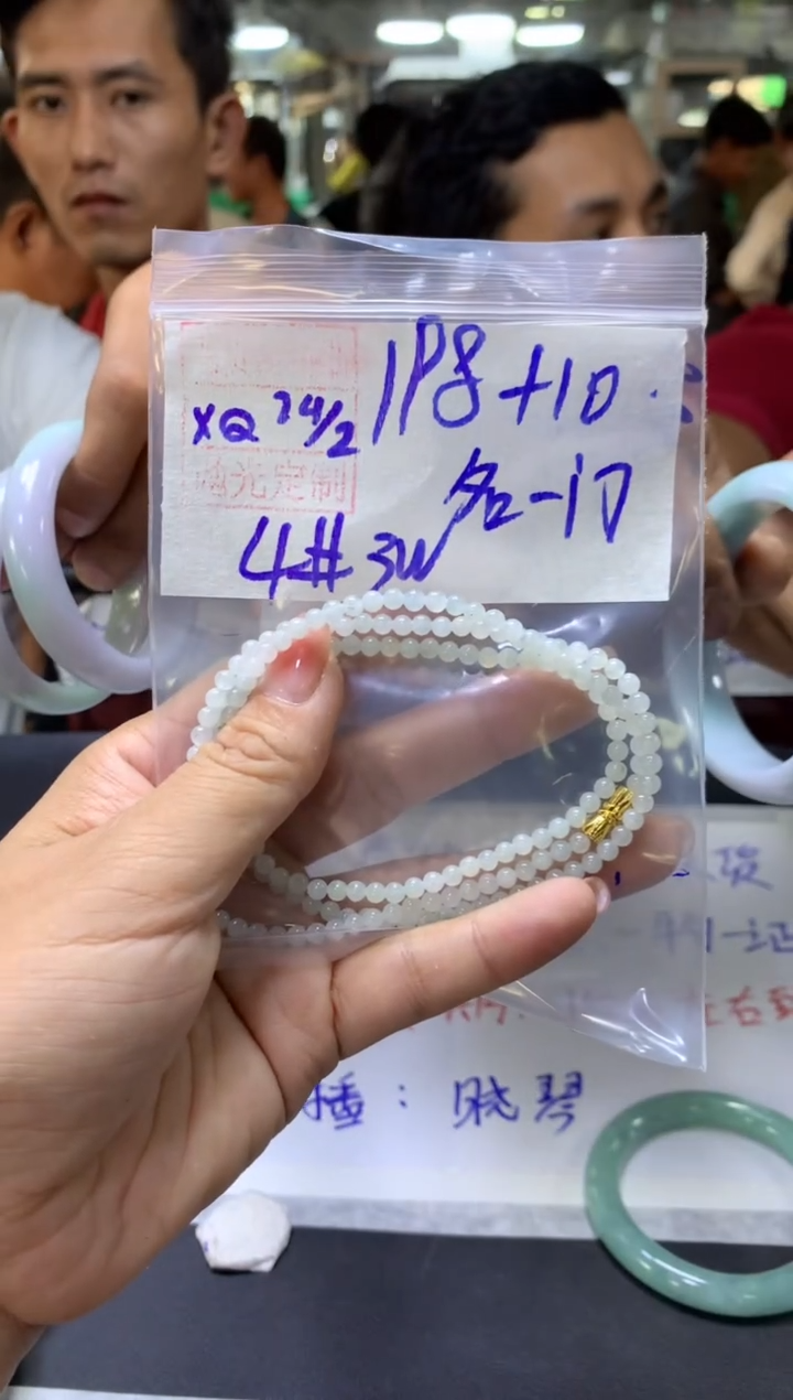 【闪购商品】定制翡翠未镶嵌名门+珠串4#198元毛货抛光