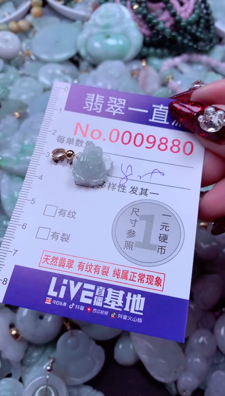 吊坠(不含链)未镶嵌翡翠9880