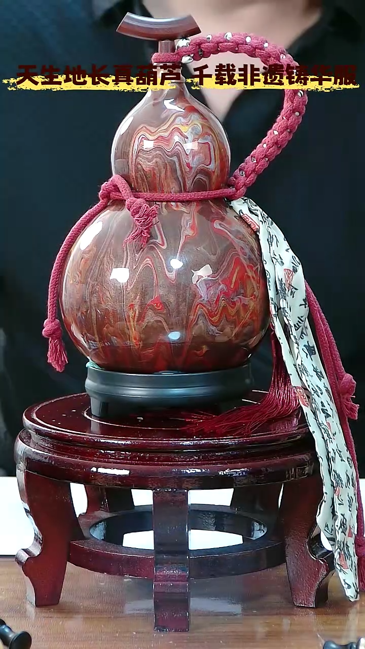 藤枫*酒葫芦   150