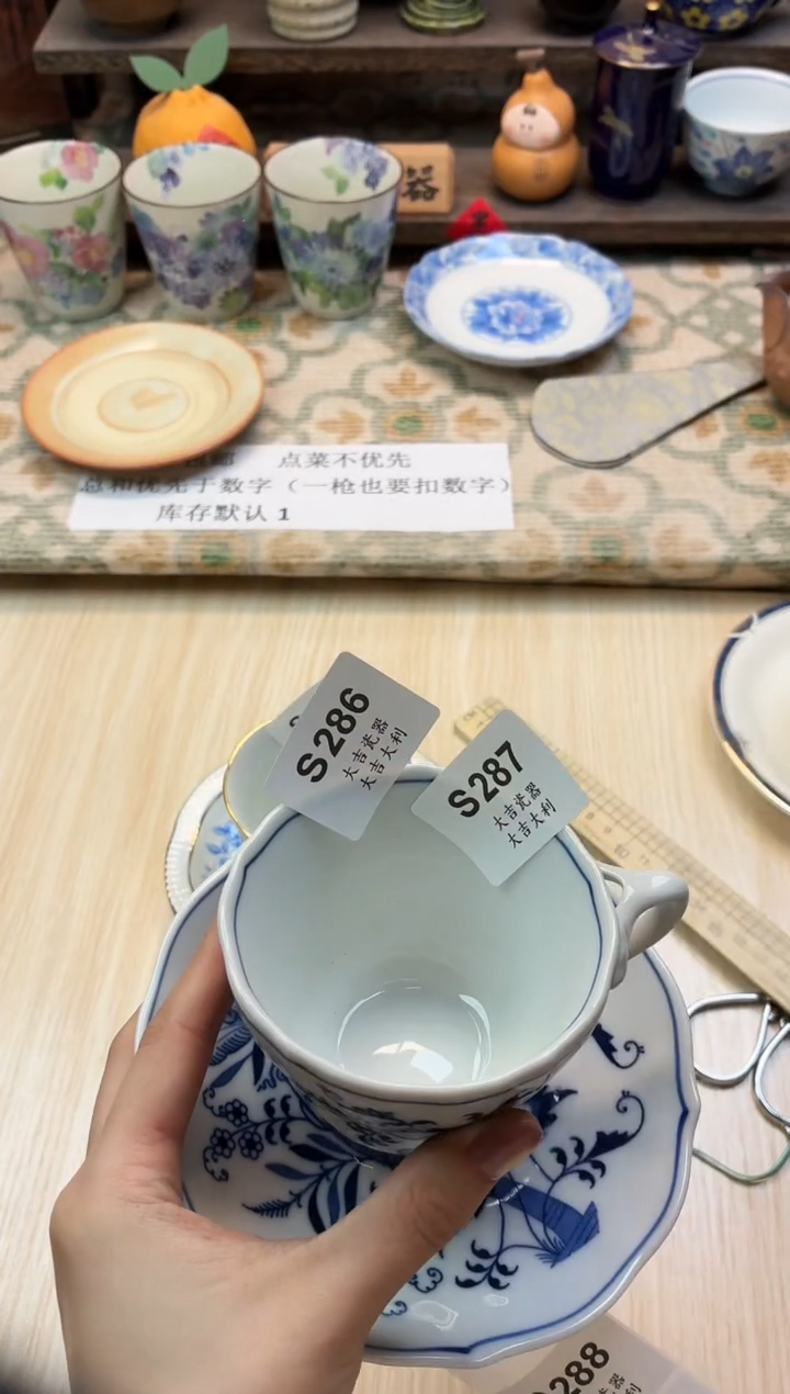 瓷器A****芮   S287 