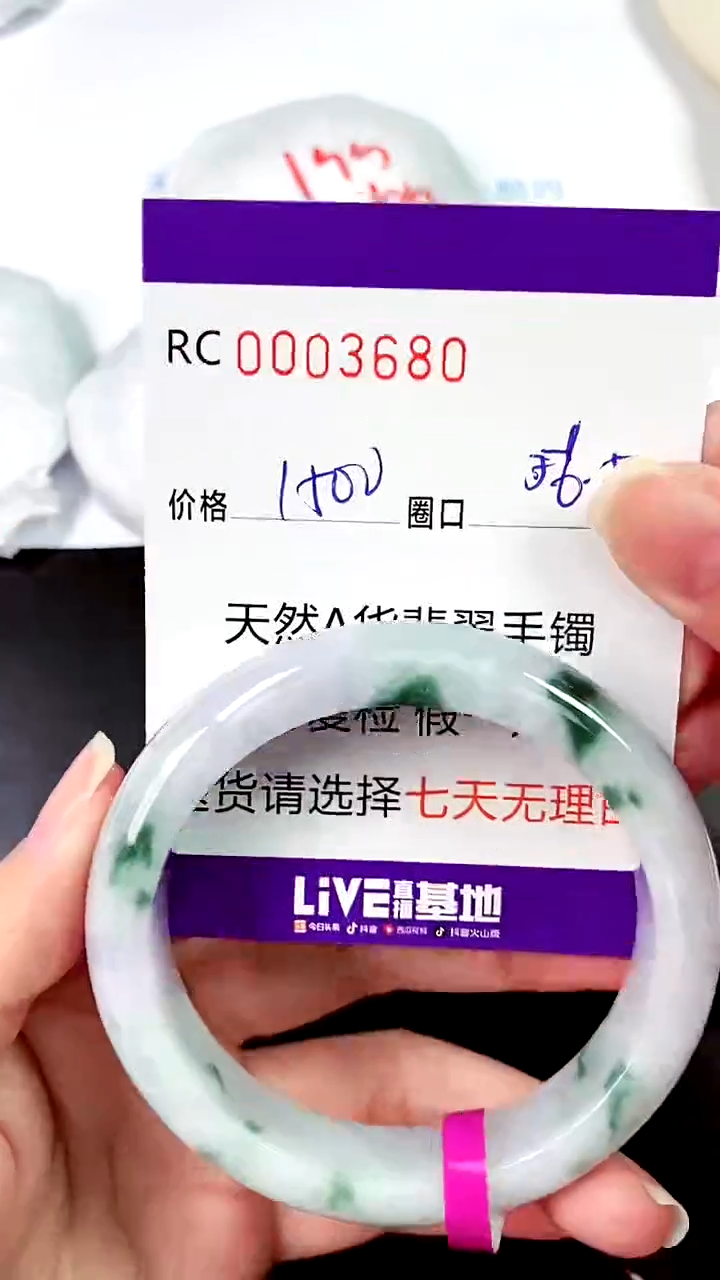 【闪购商品】翡翠手镯未镶嵌00003680