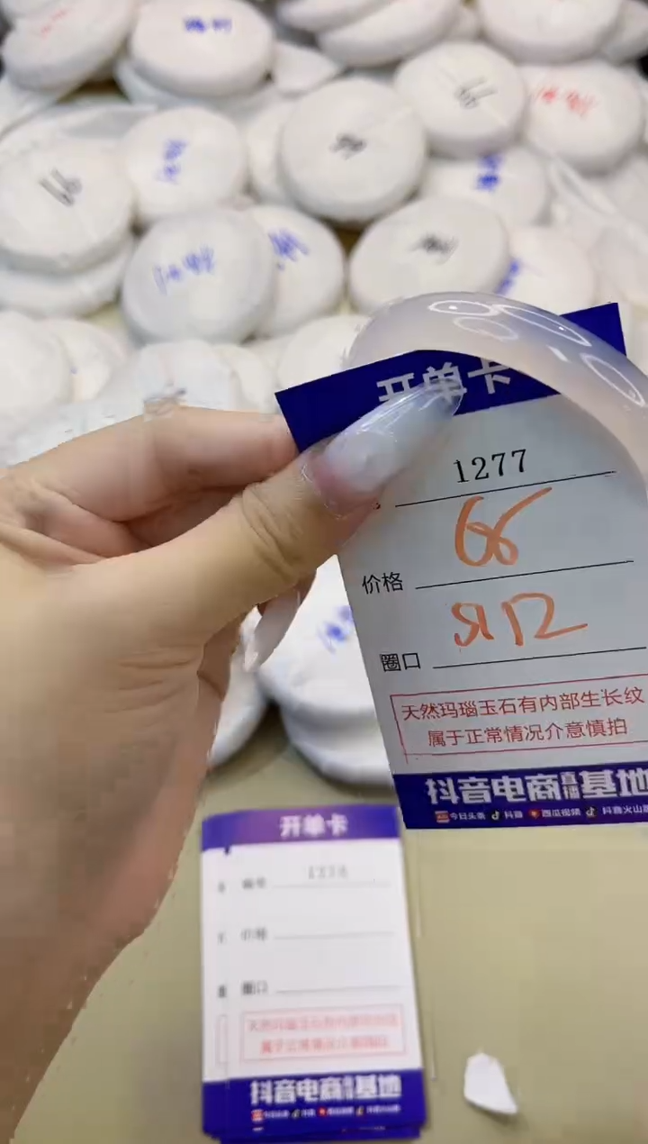 玛瑙/玉髓手镯未镶嵌1277
