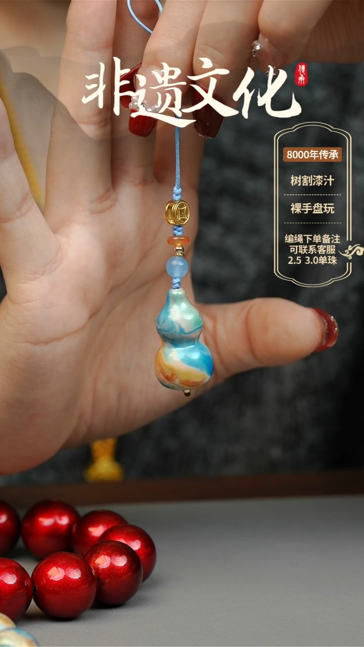 【闪购商品】大漆映月小葫芦挂件 非遗大漆珠