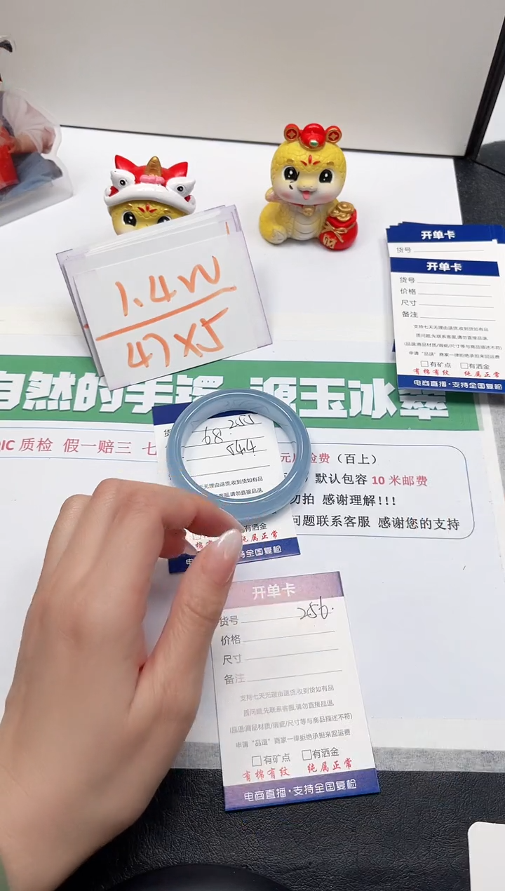 【闪购商品】石英质玉手镯未镶嵌255-54