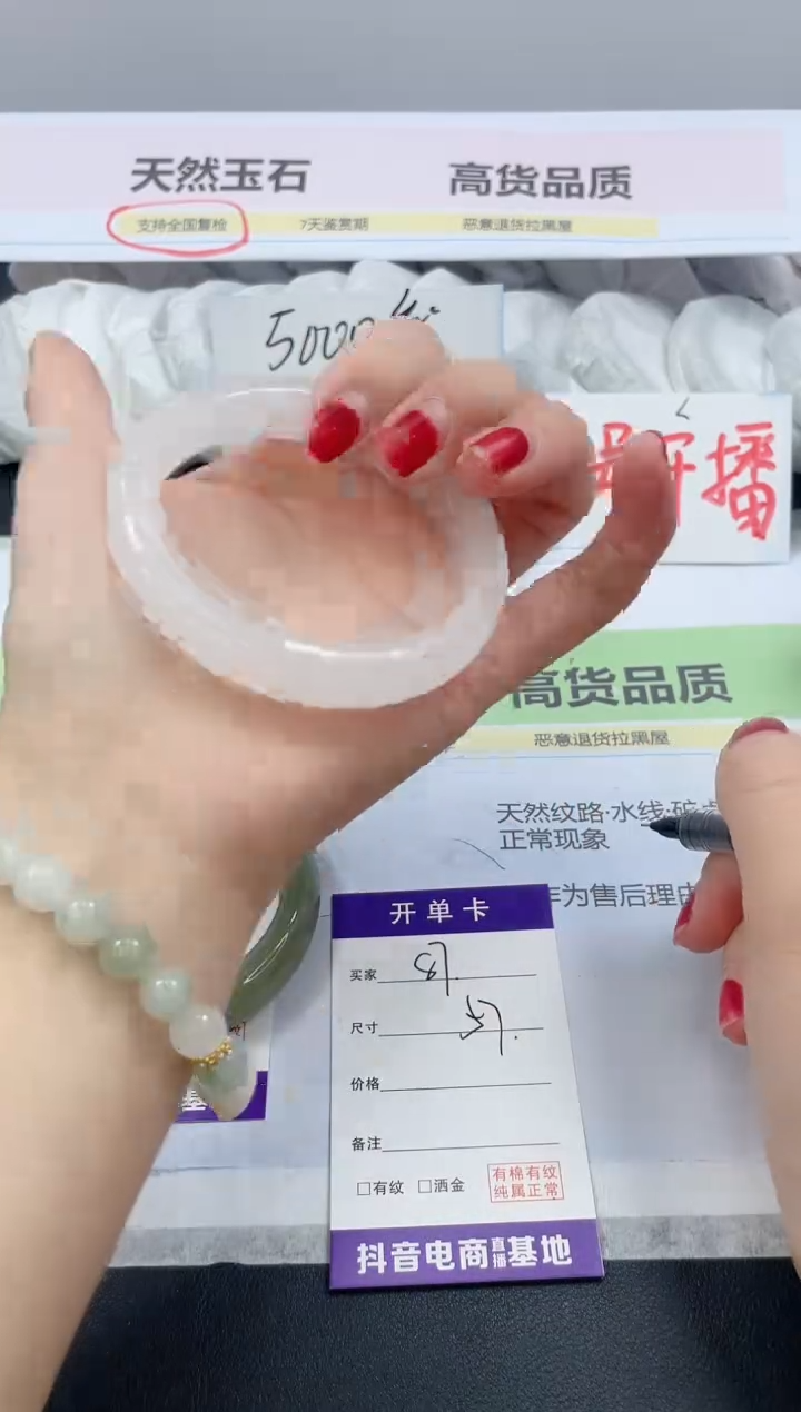 【闪购商品】石英质玉手镯未镶嵌87/57