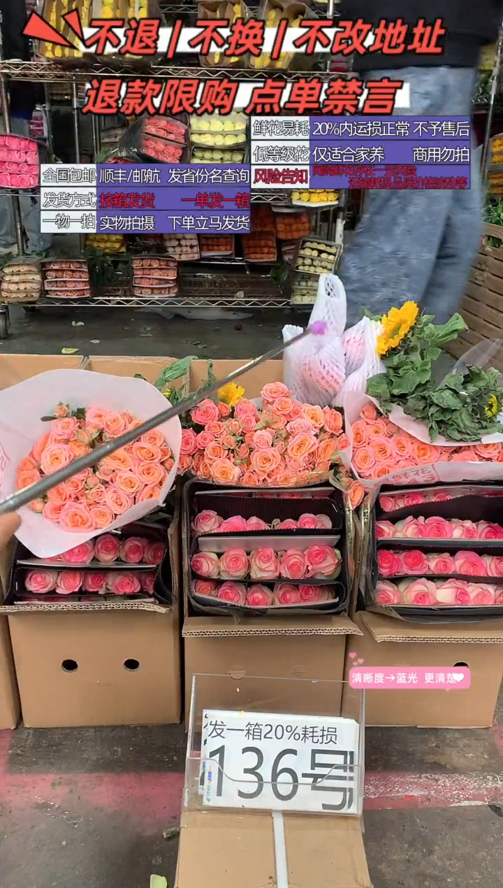 136号♥含20%耗损发一箱