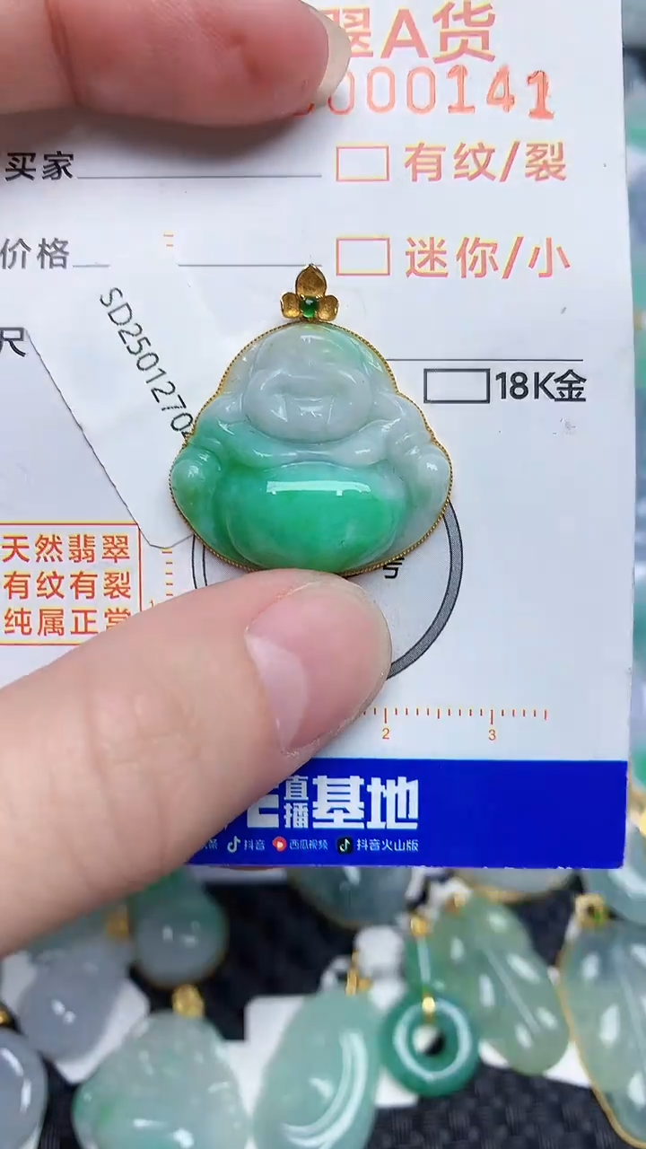 【闪购商品】翡翠颈饰18K金镶嵌452452452
