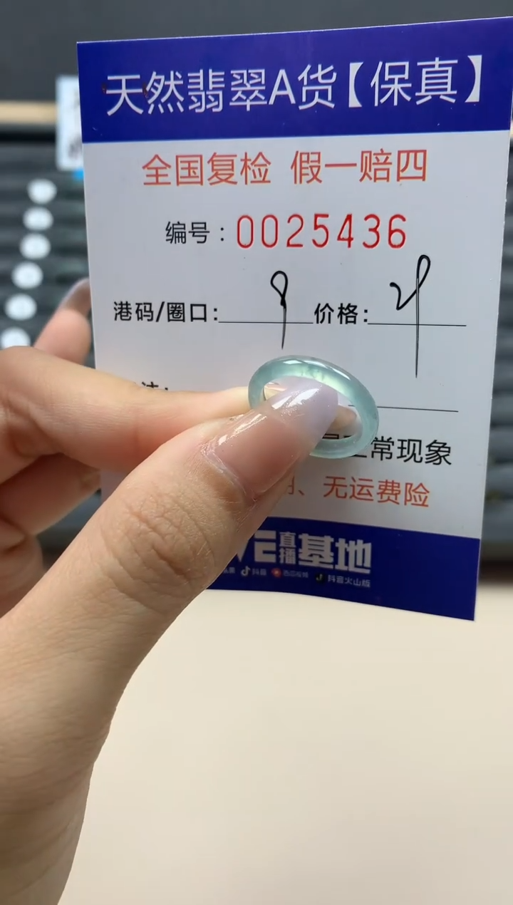 【闪购商品】翡翠戒指未镶嵌天然25436