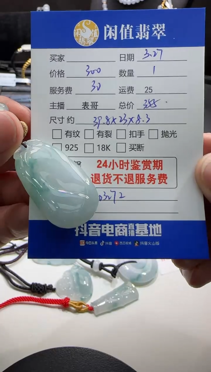 翡翠未镶嵌吊坠(不含链)翡翠吊坠