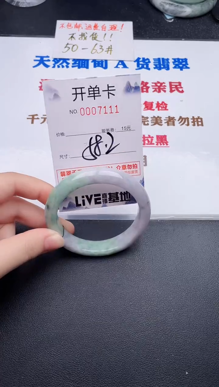 未镶嵌手镯翡翠11