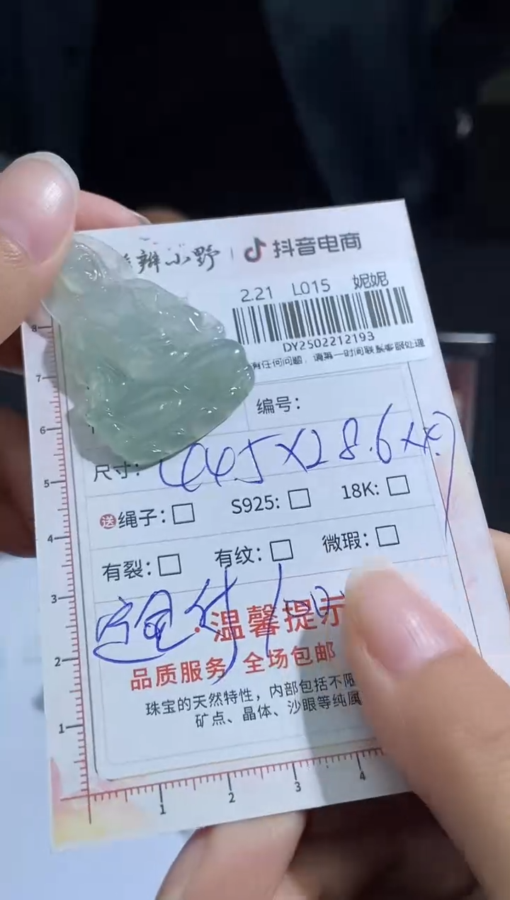 【闪购商品】定制翡翠未镶嵌天然翡翠A货193定金1K总价2500