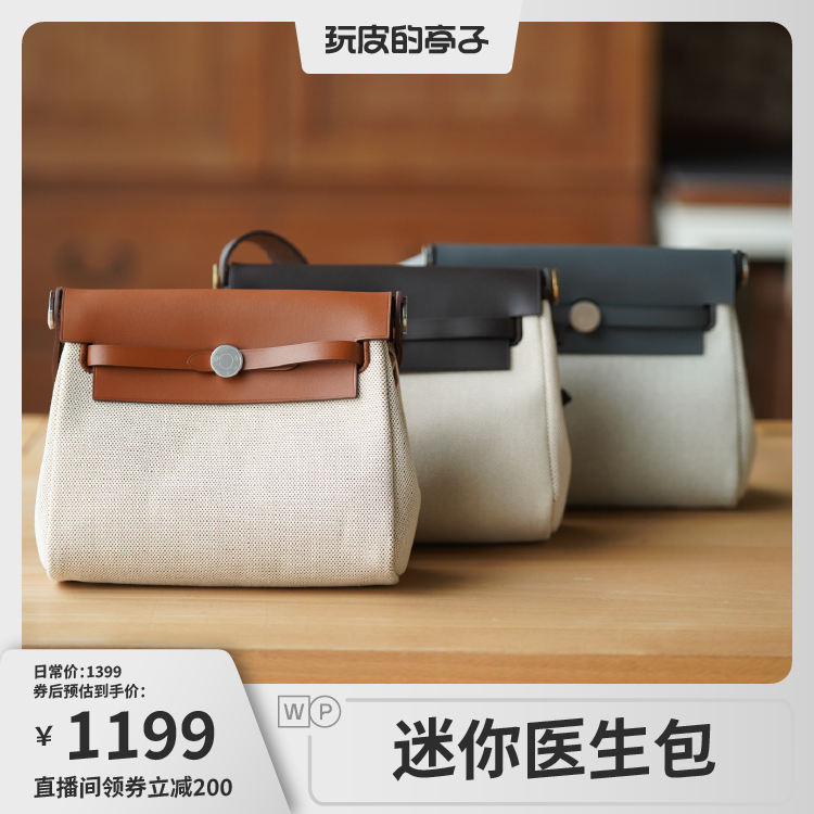 玩皮的亭子 迷你医生包 女士时尚小巧玲珑