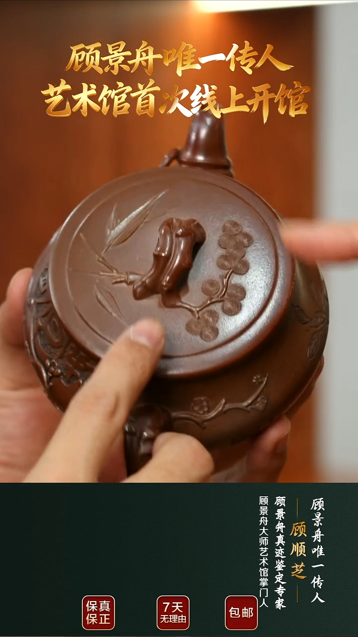 茶壶紫砂GSZ30岁寒三友矮潘壶紫金烧270cc