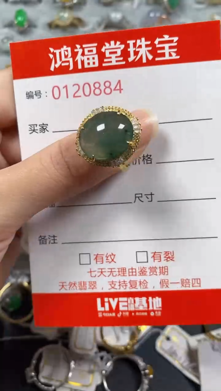 银S925镶嵌戒指翡翠0884