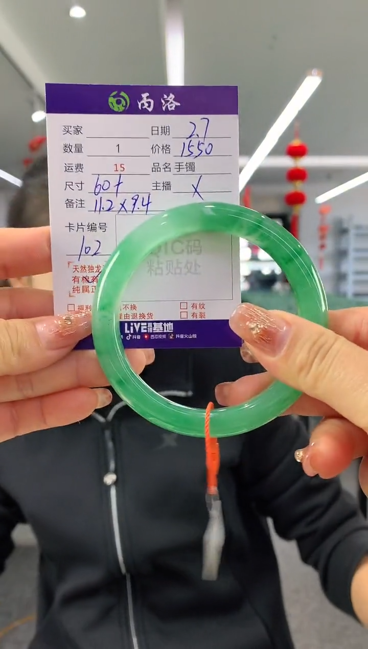 【闪购商品】石英质玉手镯未镶嵌60