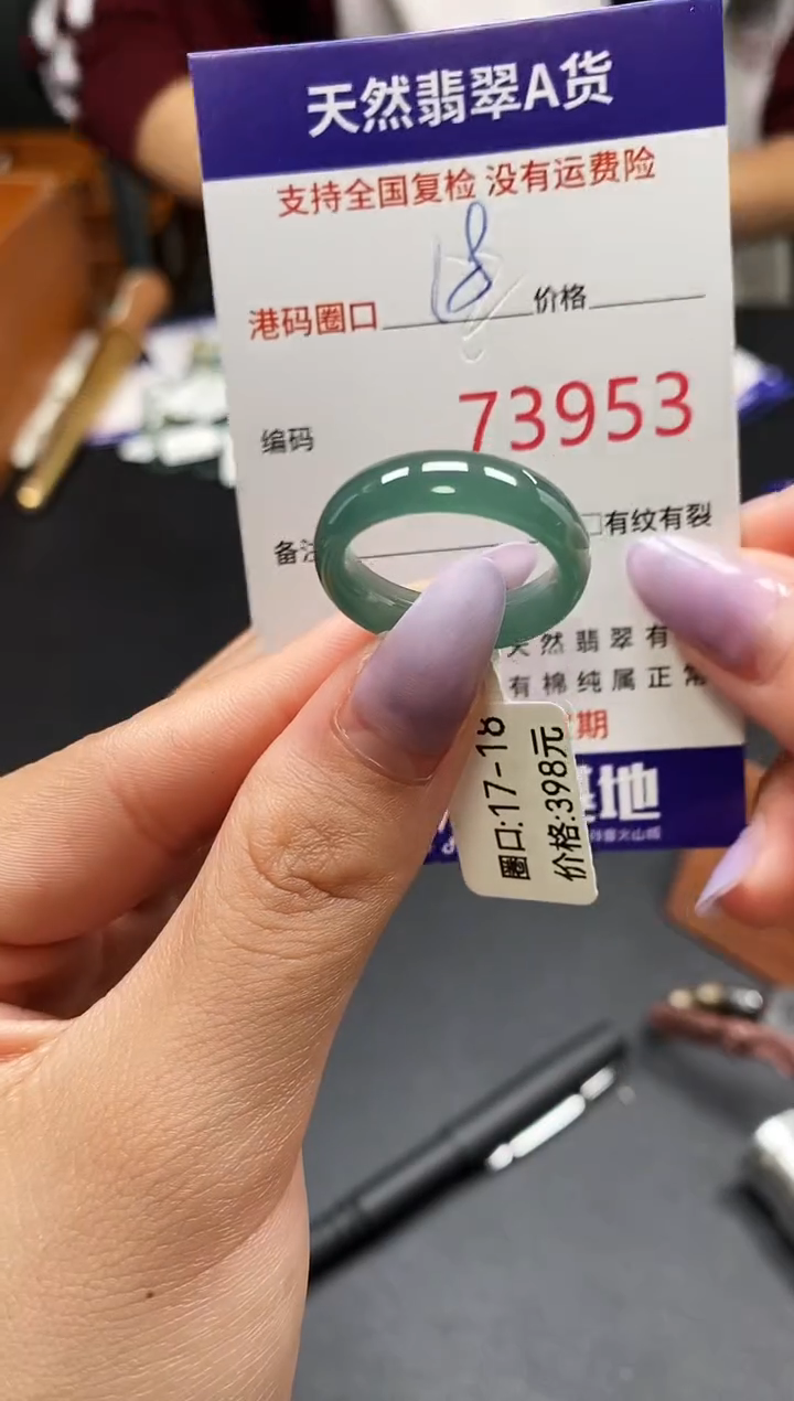 未镶嵌戒指翡翠天然A货翡翠3953