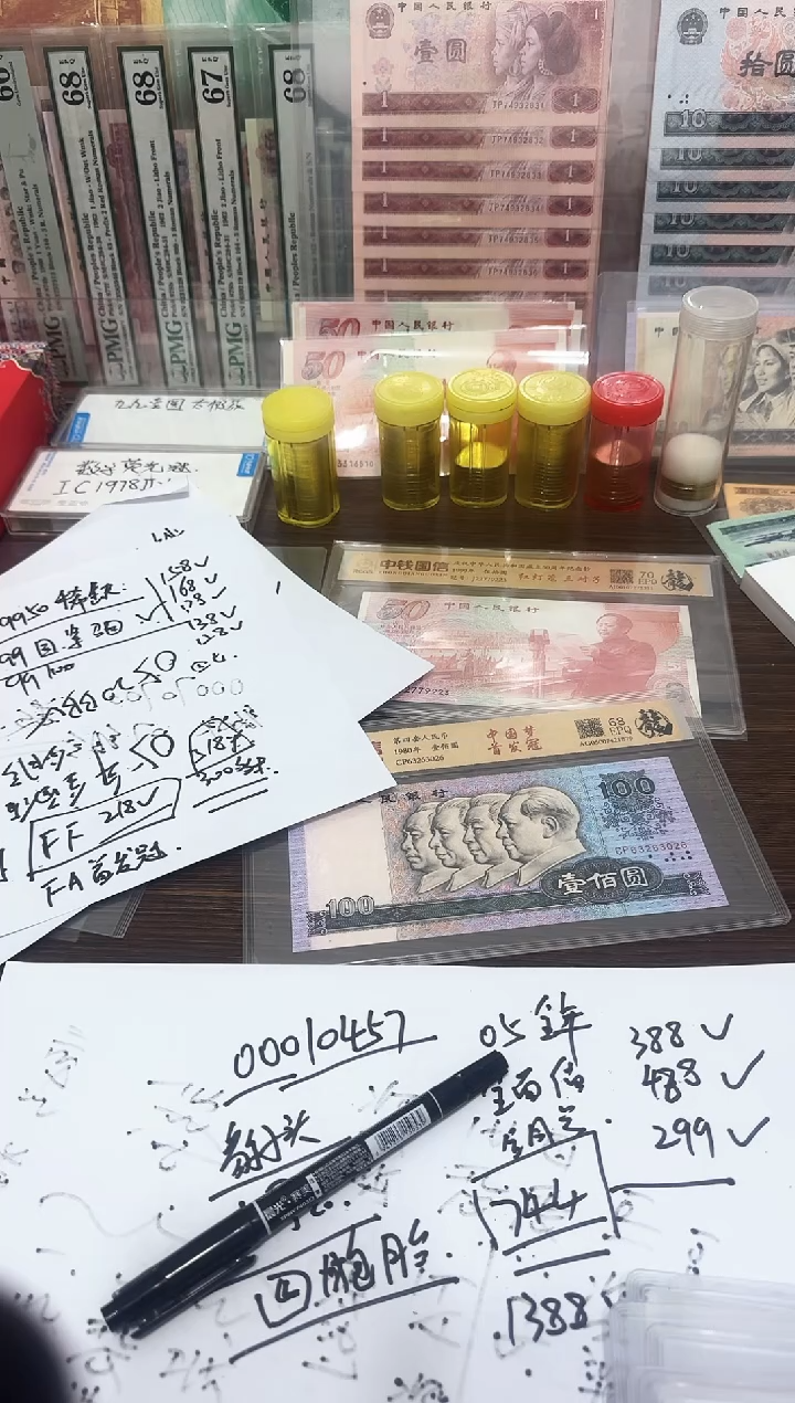 995  数字荧光 背金沙  