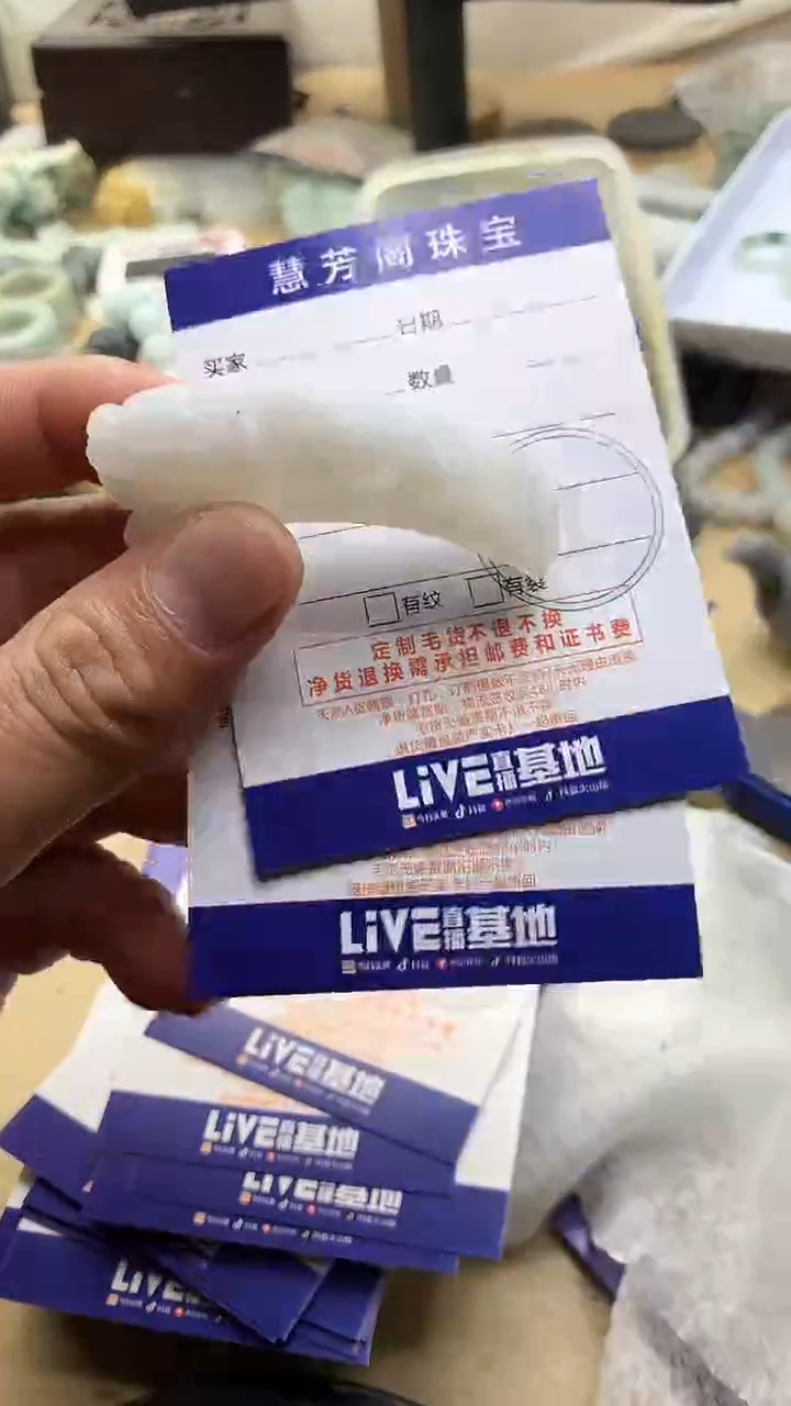 【闪购商品】定制翡翠未镶嵌翡翠1