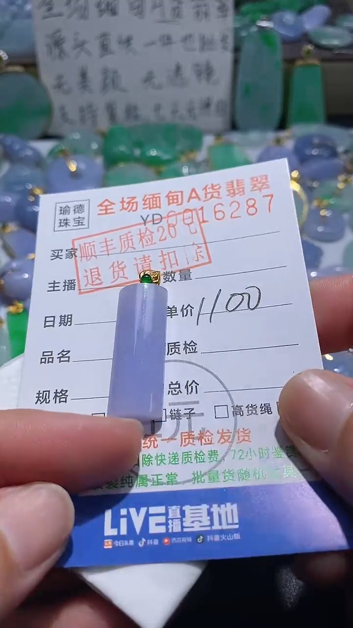 吊坠(不含链)18K金镶嵌翡翠无事柱