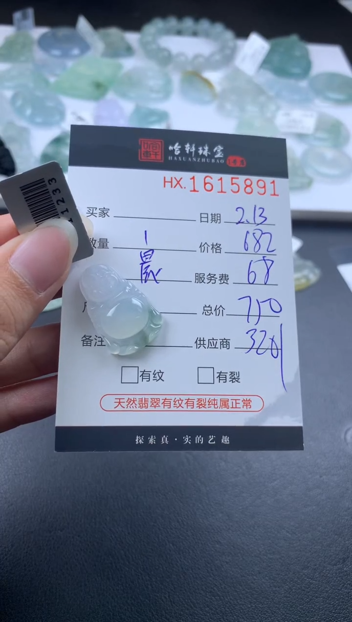 【闪购商品】翡翠挂件未镶嵌哈轩 挂件1