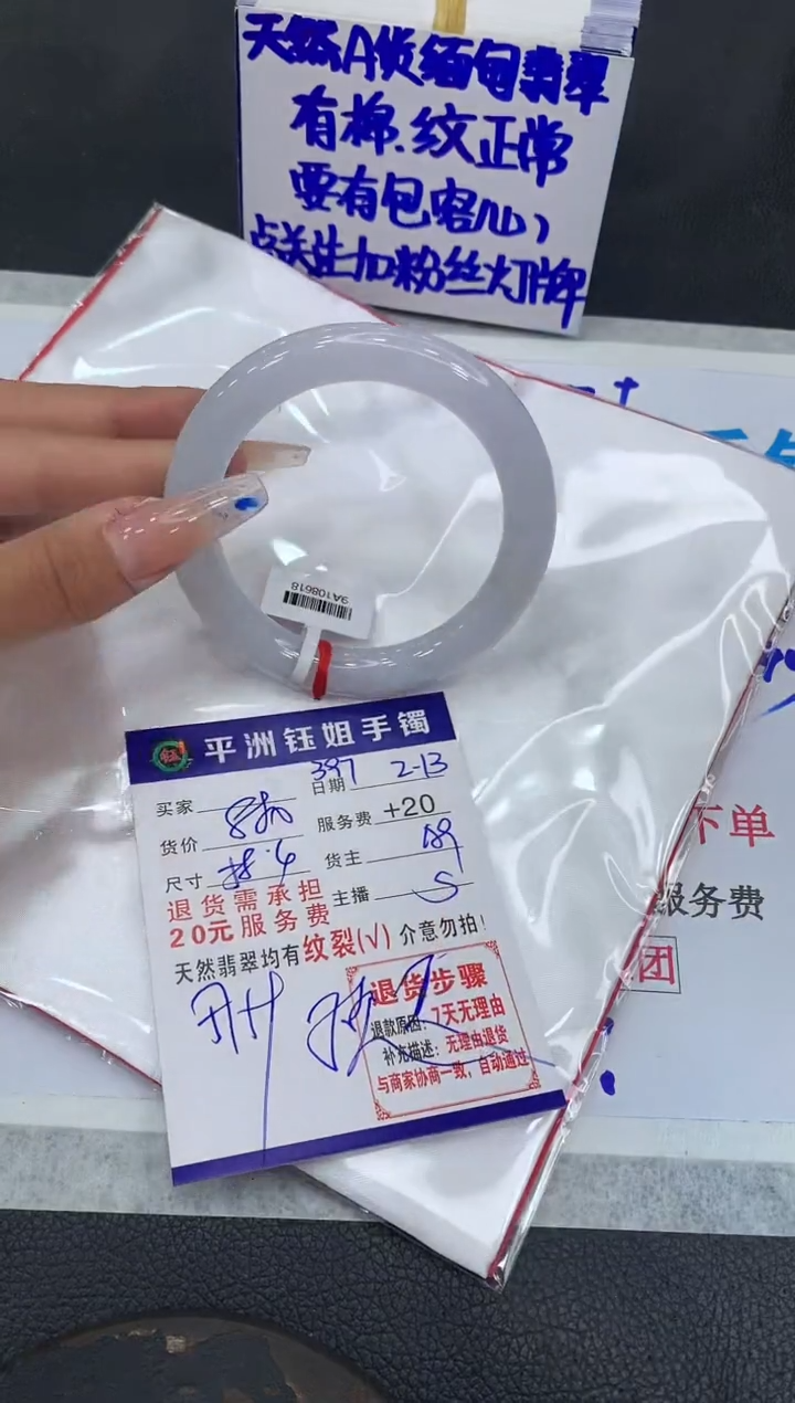 【闪购商品】翡翠手镯未镶嵌11111111111