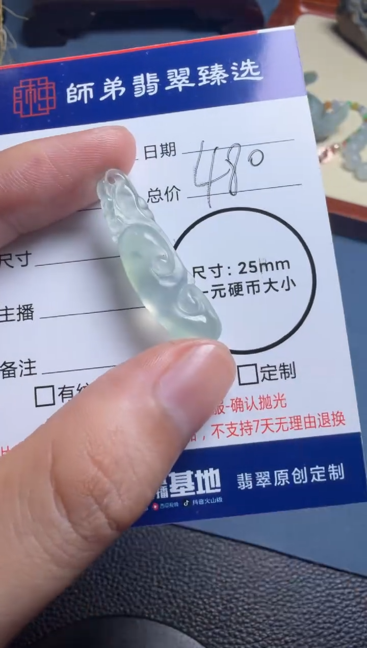 未镶嵌定制翡翠如意