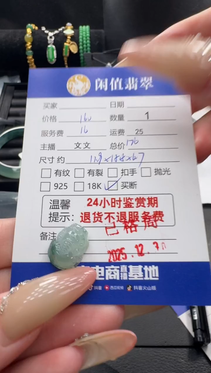 未镶嵌挂件翡翠翡翠吊坠