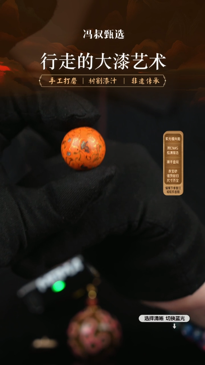 【闪购商品】【七巷大漆】螺钿2.0-104
